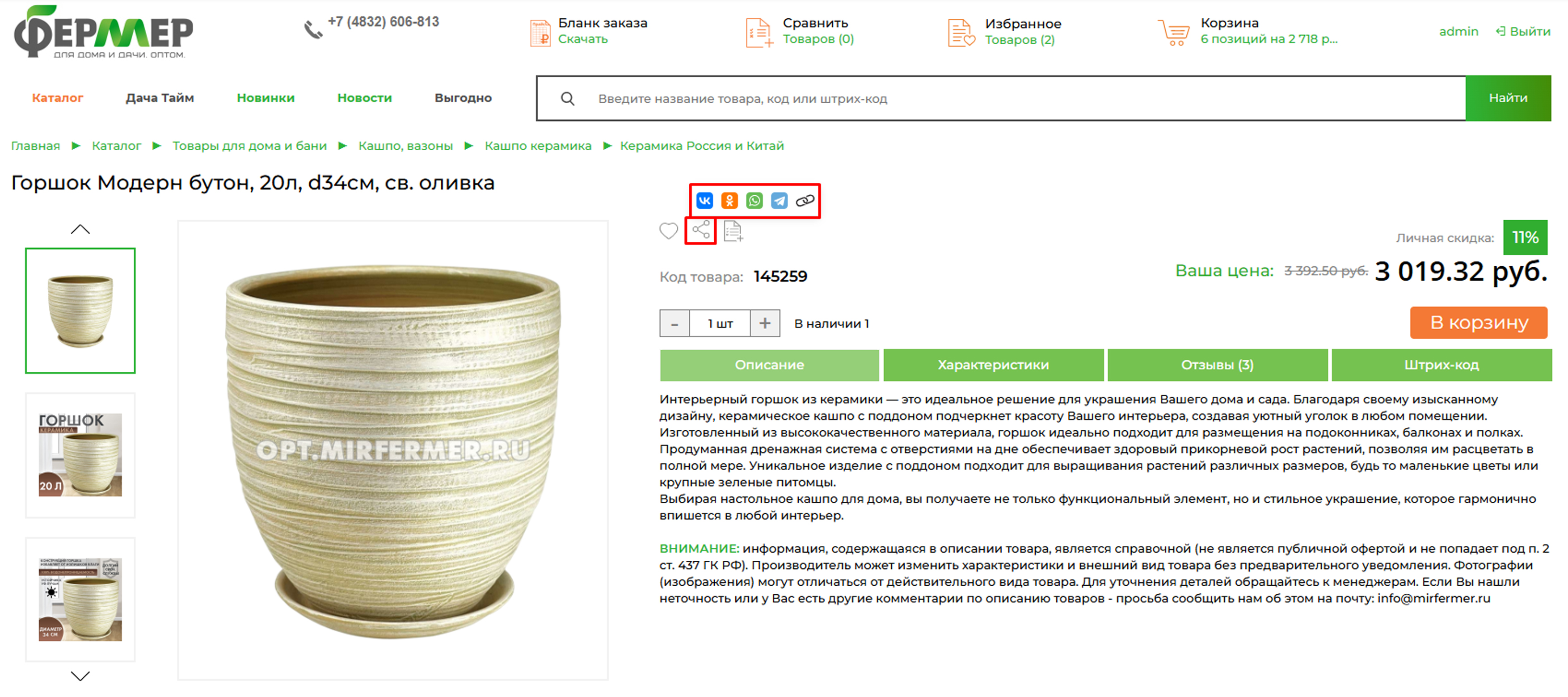 Функционал переслать.jpg