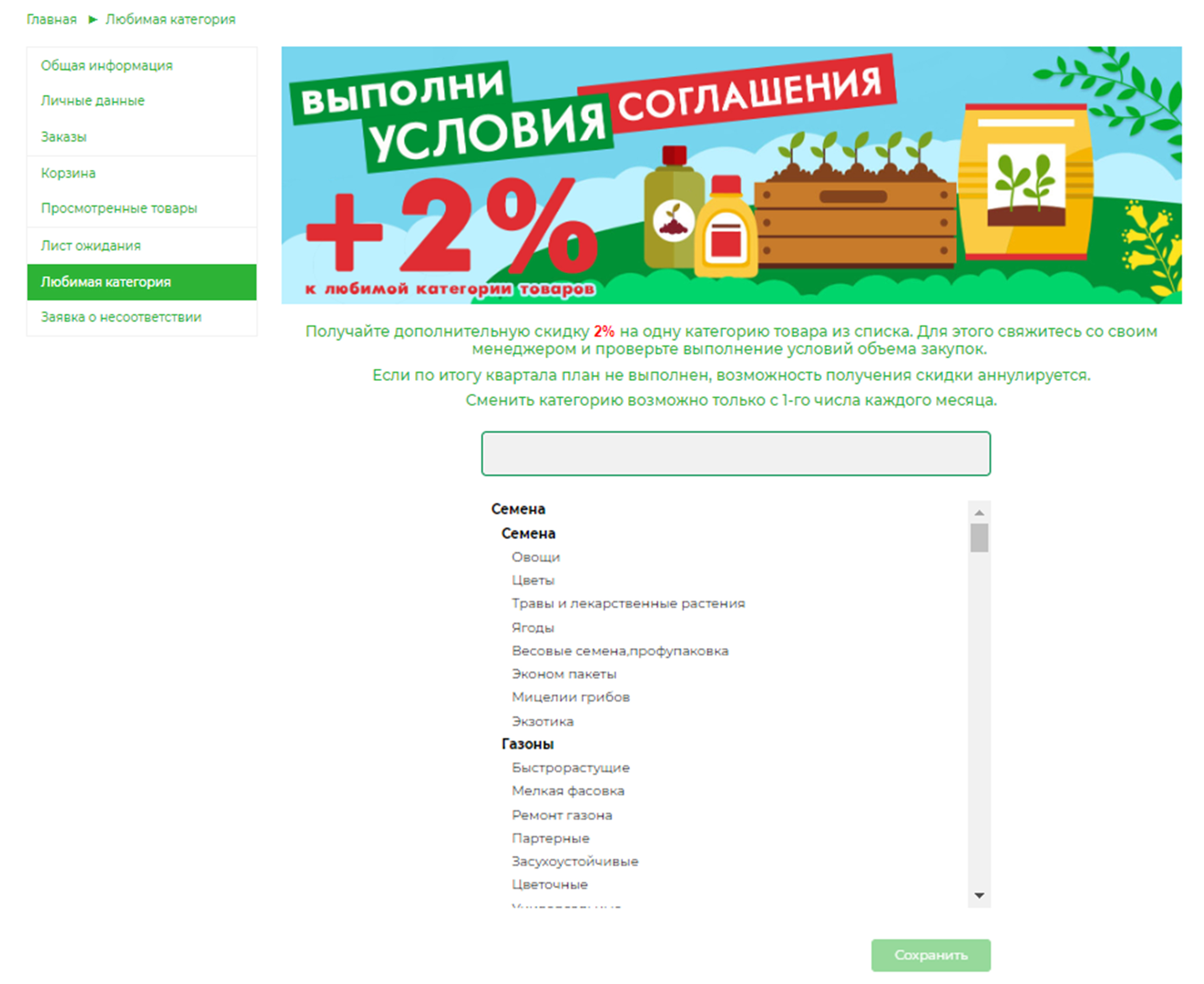любимая категория 2.jpg