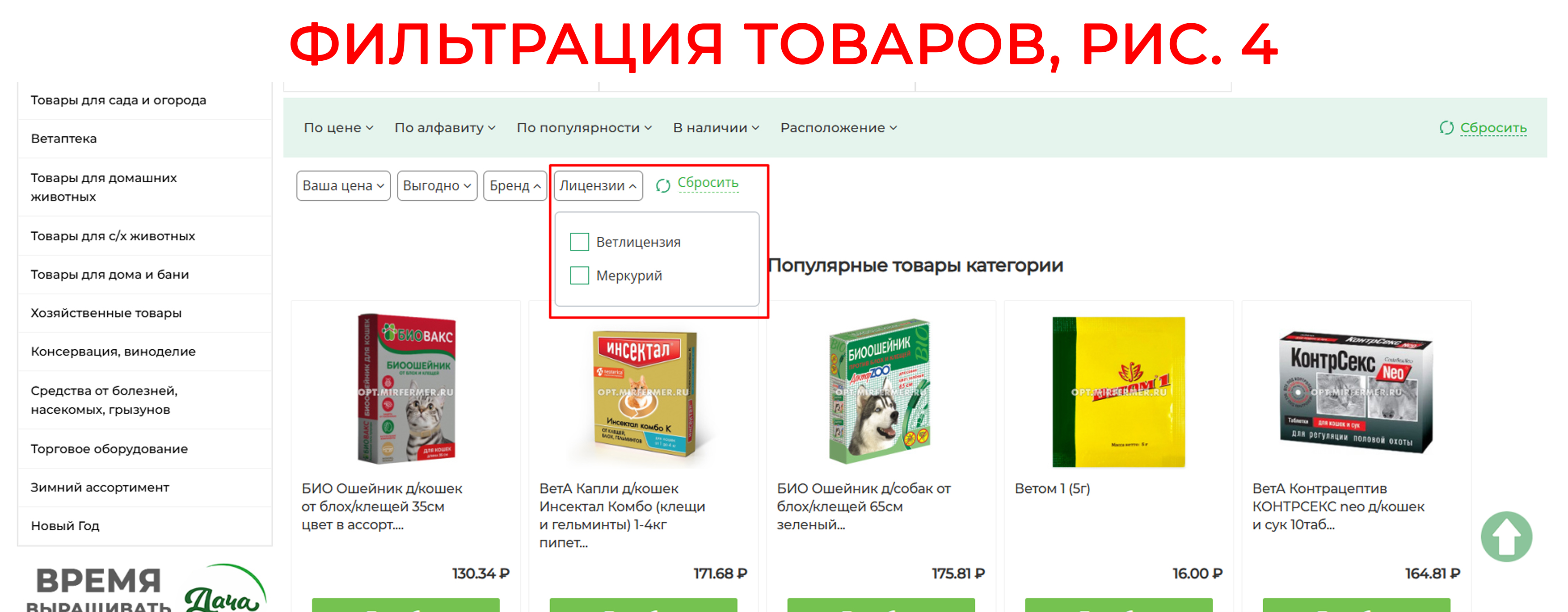рис 4 фильтрация.jpg рис 4 фильтрация.jpg