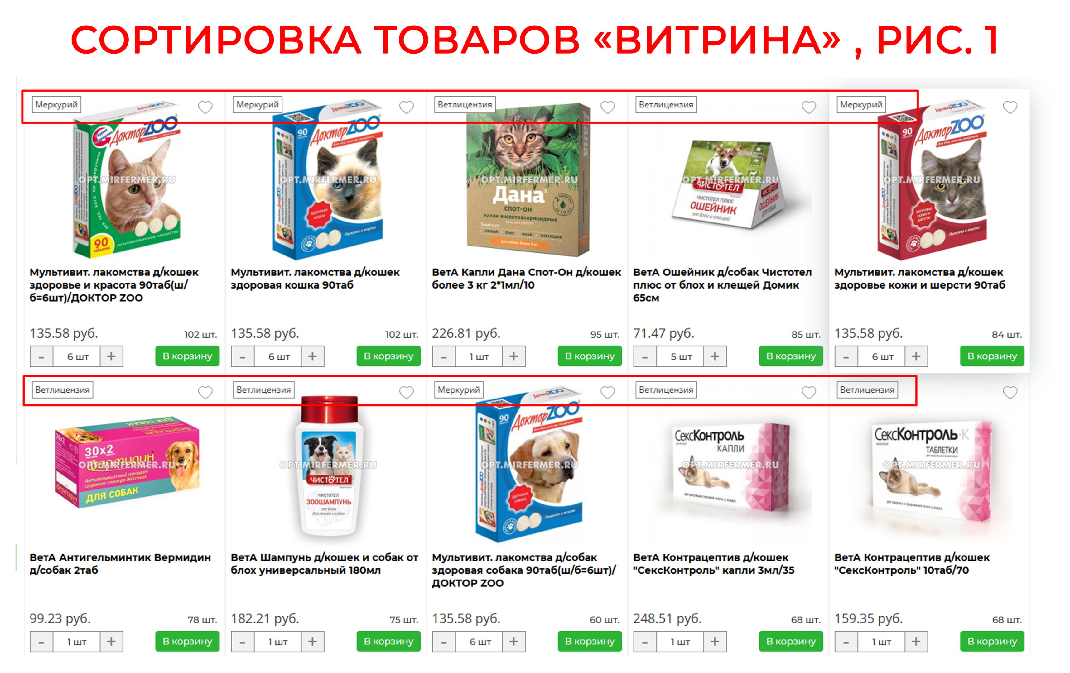 рис 1 Витрина.jpg рис 1 Витрина.jpg