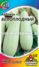 Кабачок Белоплодные 1,5г Ранн (Гавриш) ХИТ х3