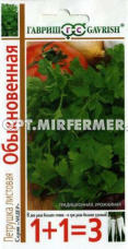 Петрушка Обыкновенная листовая 4г Ср (Гавриш) 1+1