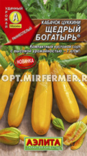 Кабачок Щедрый богатырь цуккини 1г Желтый Ранн (Аэлита)