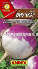 Репа Внучка 1г округлая Ранн (Аэлита)
