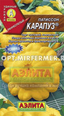 Патиссон Карапуз 1г Ранн (Аэлита)