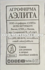 Салат Кучерявец Одесский полукочанный 0,5г Ср (Аэлита) б/п 20/3000
