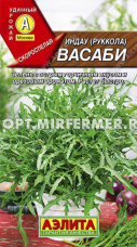 Индау (двурядник, руккола) Васаби 0.3г Ранн (Аэлита)
