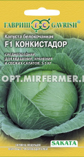 Капуста б/к Конкистадор F1 10шт Ср (Гавриш) Саката