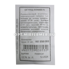 Огурец Конни F1 10шт Парт Ср (Аэлита) б/п 20/3000