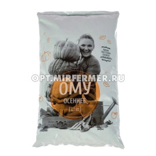 Осеннее 2,5кг ОМУ универсальное удобрение 5/10/350 НГА