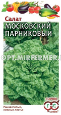 Салат Московский парниковый листовой 0,5г Ранн (Гавриш)