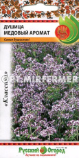 Душица (орегано) Медовый аромат 0,05г (НК)