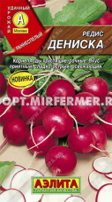 Редис Дениска 2г Ранн (Аэлита)