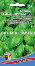 Базилик Сибирский карлик 0,25г Ср (УД)