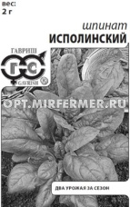 Шпинат Исполинский 2г Ранн (Гавриш) б/п