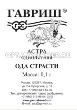 Астра Ода страсти игольчатая 0,1г Одн смесь 65см (Гавриш) б/п 20/1000