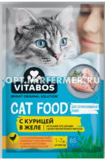 Корм д/кошек конс 85г курица, кусочки в желе