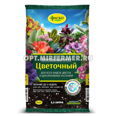 Грунт для цветов  2,5л Фаско 15/480 Фаско