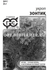 Укроп Зонтик 3г Ср (Гавриш) б/п 20/1000