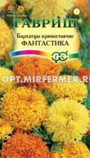 Бархатцы пр. Фантастика 0,1г смесь 70-80см (Гавриш)