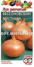 Лук репч. Бессоновский местный 1г Ранн (Гавриш) 