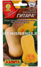 Тыква Гитара мускатная 1г Ср (Аэлита)