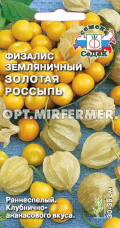 Физалис Золотая Россыпь 0.1г Ранн (Седек)