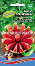 Арбуз Порционный 10шт (УД)