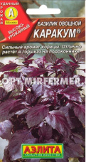Базилик Каракум 0,2г фиолетовый Ранн (Аэлита)