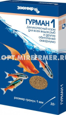 Корм д/рыб  Гурман-1,р-р 1мм, коробка 30г 2/10/Зоомир