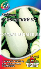 Кабачок Грибовские 37 1,5г Ср (Гавриш) ХИТх3 20/500