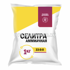 Селитра аммиачная 1кг с микроэлементами Классика дачника (NРК-33:0:0) 5/30/1050 НА