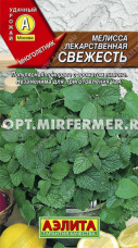 Мелисса Свежесть лекарственная 0,1г (Аэлита)