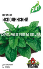 Шпинат Исполинский 2г Ранн (Гавриш) ХИТ х3
