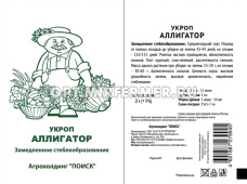 Укроп Аллигатор 2г Ср (Поиск) б/п