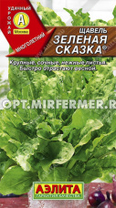 Щавель Зеленая сказка 0,5г Ср (Аэлита)