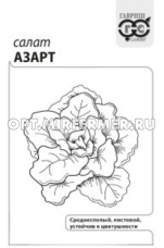 Салат Азарт листовой 0.5г Ср (Гавриш) б/п
