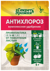 Антихлороз 5г Секрет Урожая от пожелтения листьев 10/50 БМ