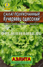 Салат Кучерявец Одесский полукочанный 0,5г Ср (Аэлита) Лидер