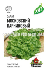 Салат Московский парниковый листовой 0,5г Ранн (Гавриш) ХИТ х3 Салат Московский парниковый листовой 0,5г Ранн (Гавриш) ХИТ х3