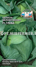 Капуста б/к Глоба F1 0,05г Ср (Седек) 