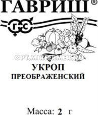 Укроп Преображенский 2г Ранн (Гавриш) б/п 20/1200