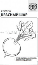 Свекла Красный шар (Червона Кула) 3г округлая Ранн (Гавриш) б/п