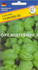 Базилик Геновезе 0,5г Ранн (Престиж)