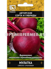 Свекла Мулатка 3г округлая Ср (Поиск)