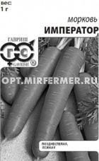 Морковь Император 1г Позд (Гавриш) б/п 20/600