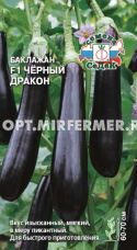 Баклажан Черный Дракон 0,2г Ср (Седек)