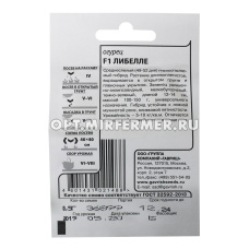 Огурец Либелле F1 0.5г Пч Ср (Гавриш) б/п 20/800