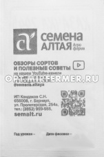 Дыня Казачка 244 0.5г Ср (Сем Алт) б/п