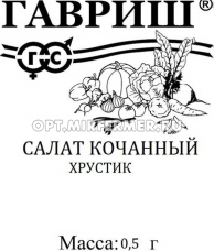 Салат Хрустик кочанный 0,5г Позд (Гавриш) б/п 20/800
